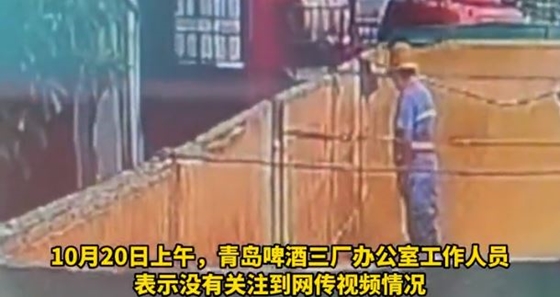 Így nyírd ki cégedet a tőzsdén: vizelő munkás miatt roggyant meg Kína egyik vezető sörcége