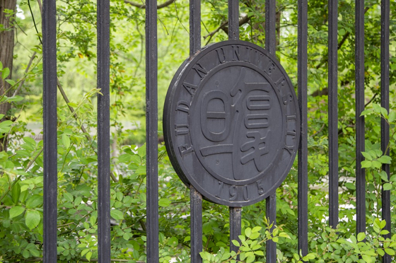 Egymilliárdot keresett a Fudan Egyetem alapítványa az állami vagyonon, anélkül a földbe állt volna